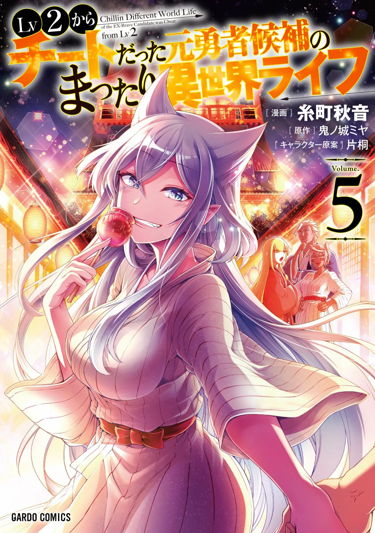 Página 37 del Manga