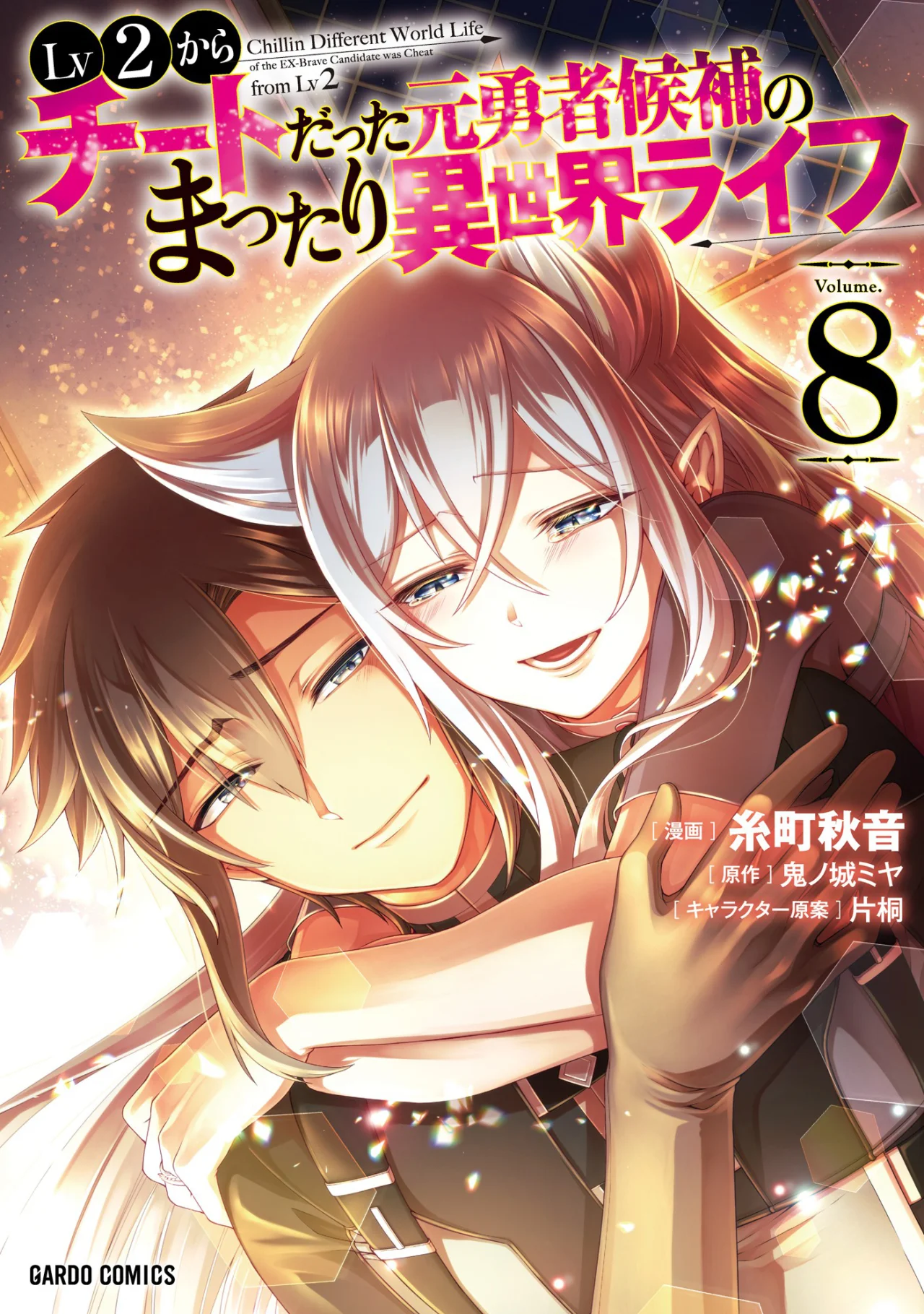 Página 38 del Manga