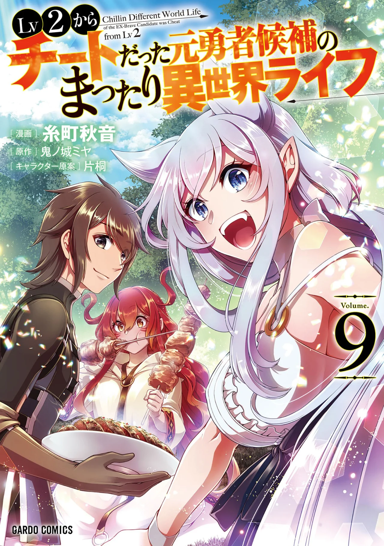 Página 35 del Manga
