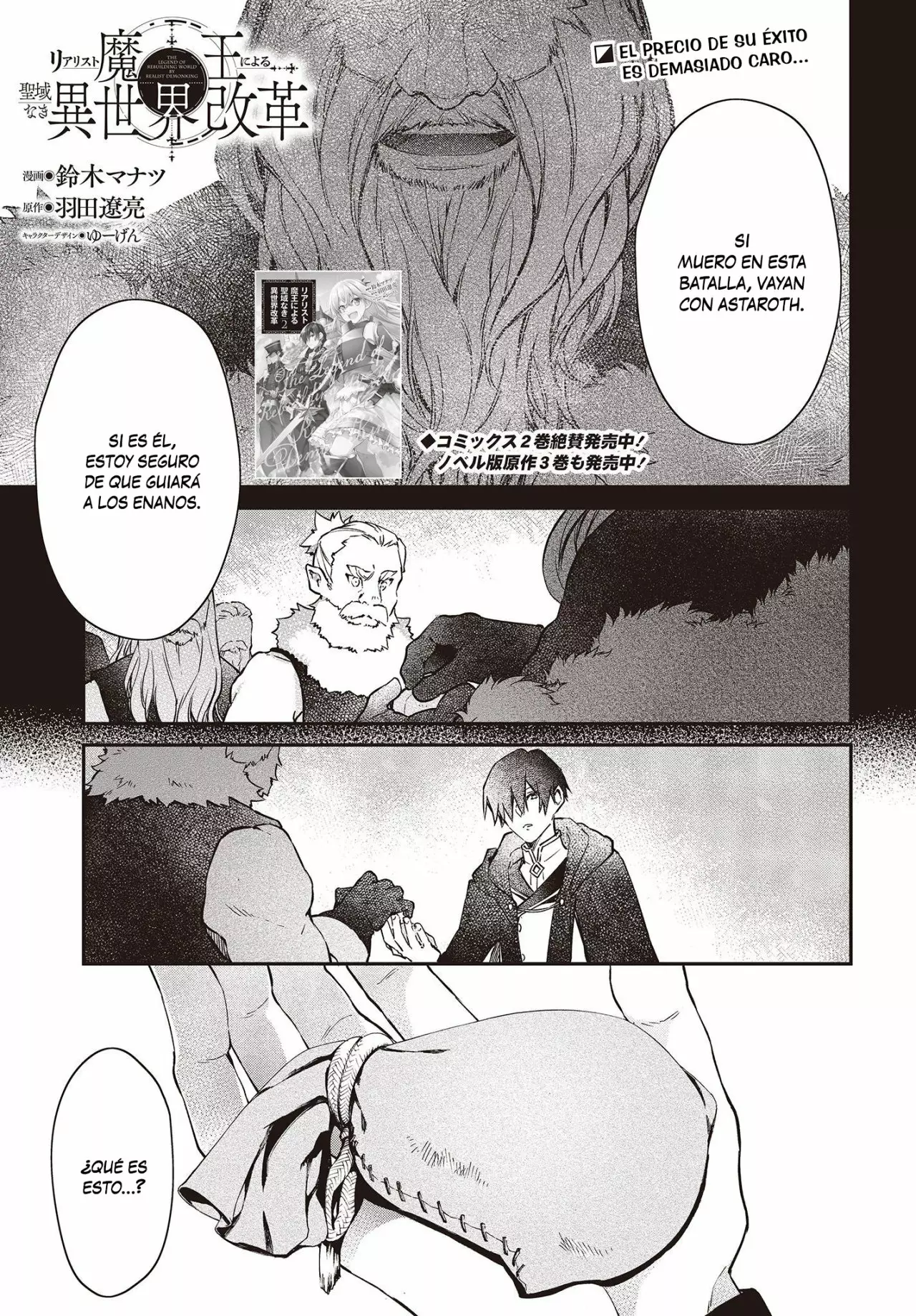 Página 3 del Manga