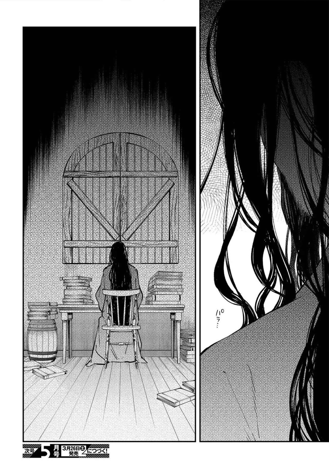 Página 29 del Manga
