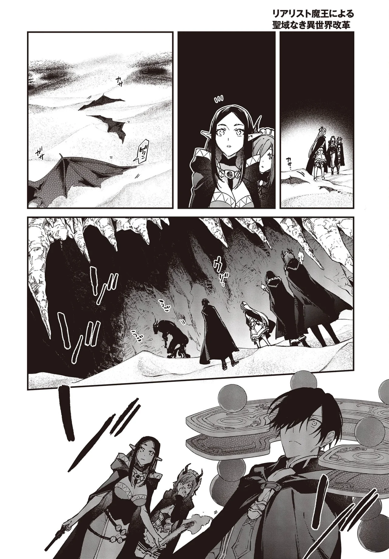 Página 24 del Manga