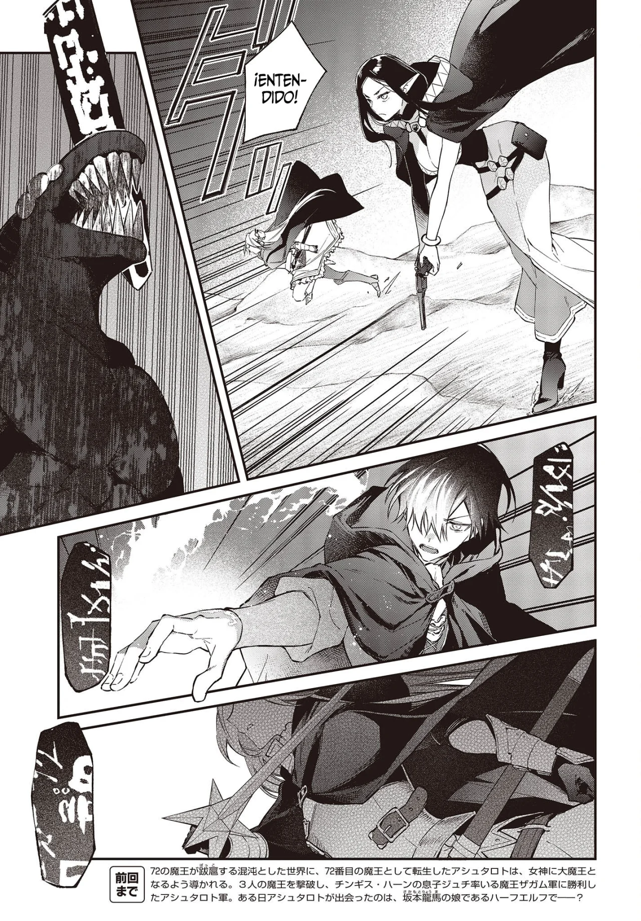 Página 6 del Manga