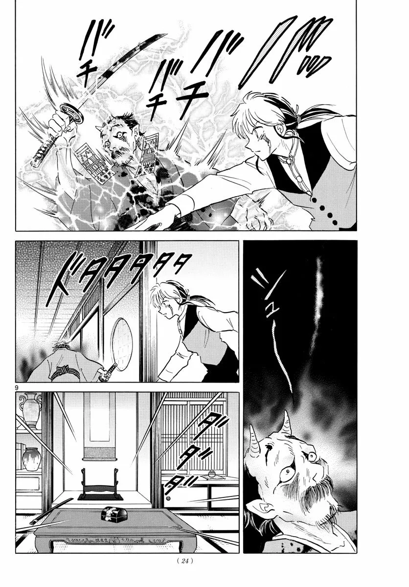 Página 9 del Manga