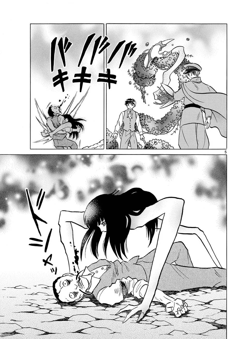 Página 5 del Manga