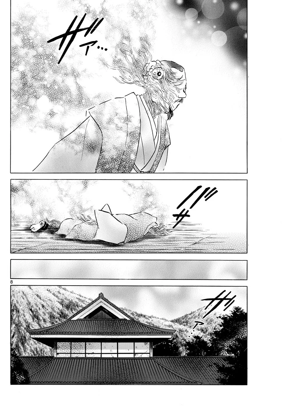 Página 8 del Manga
