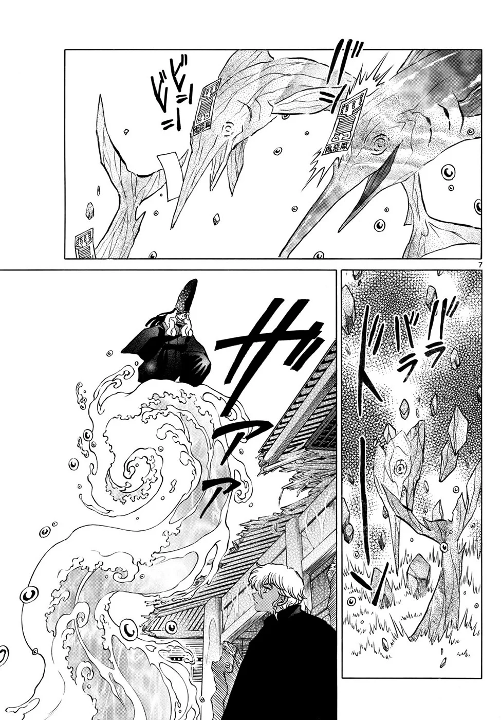 Página 7 del Manga