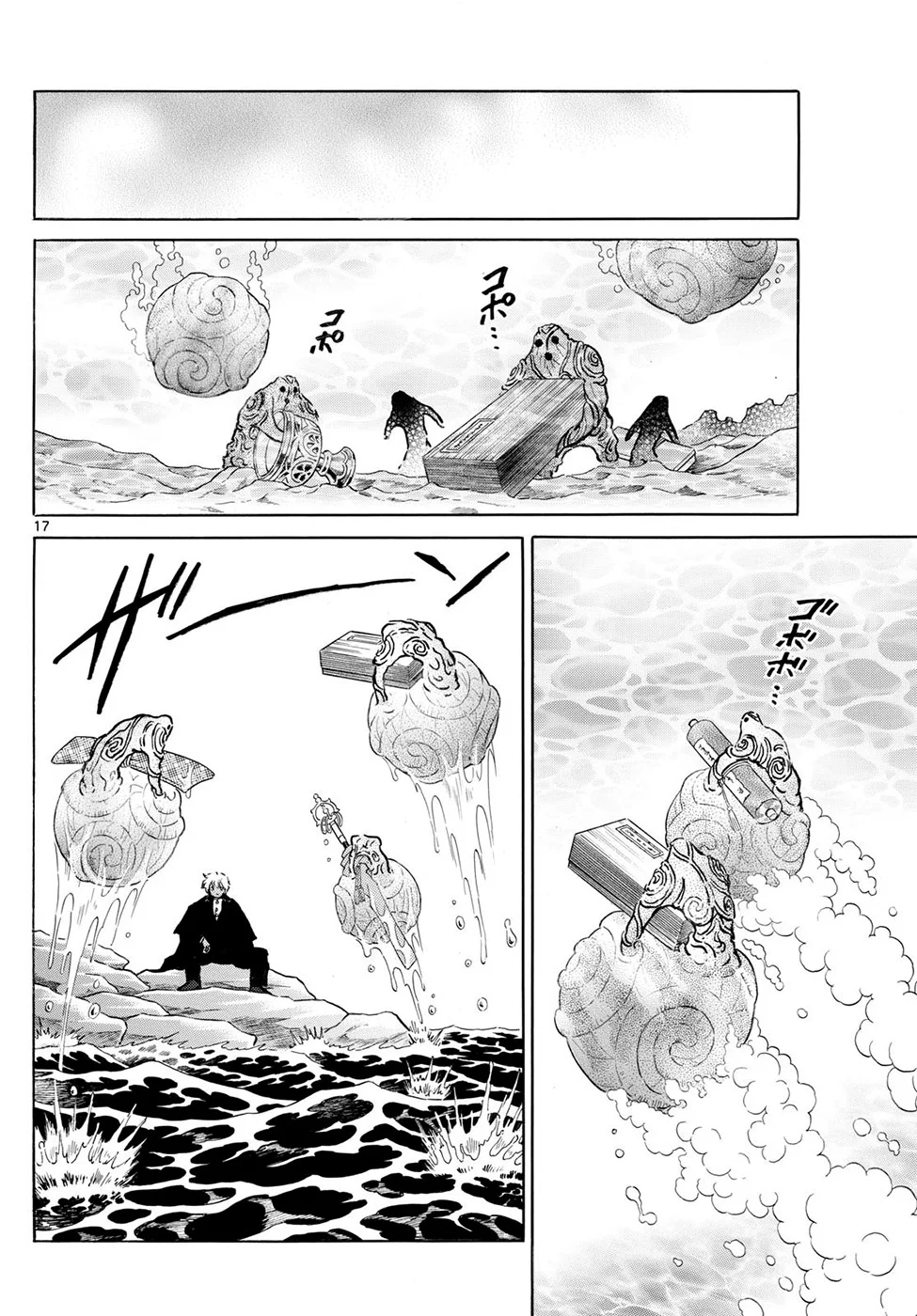 Página 17 del Manga