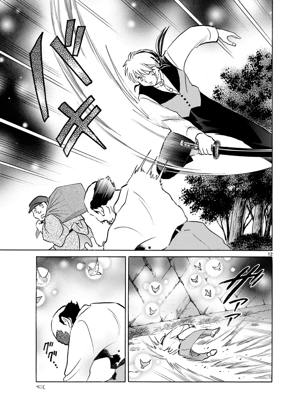 Página 12 del Manga