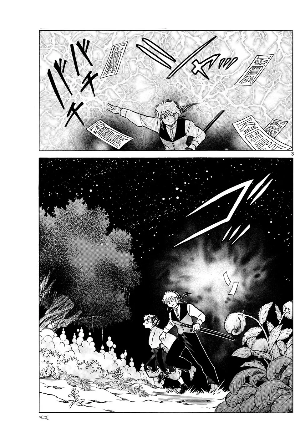 Página 3 del Manga