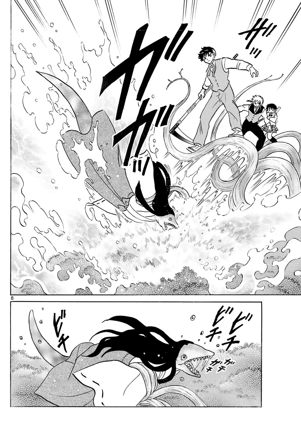 Página 8 del Manga