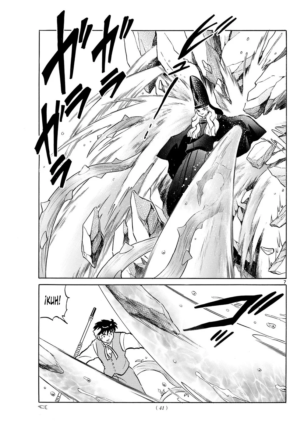 Página 7 del Manga