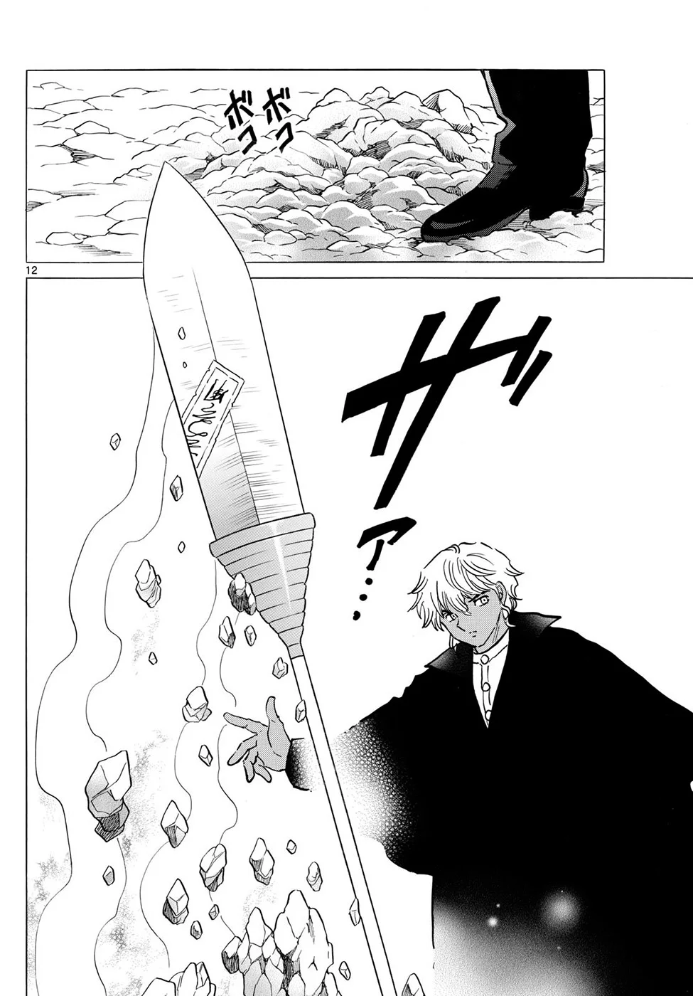 Página 12 del Manga