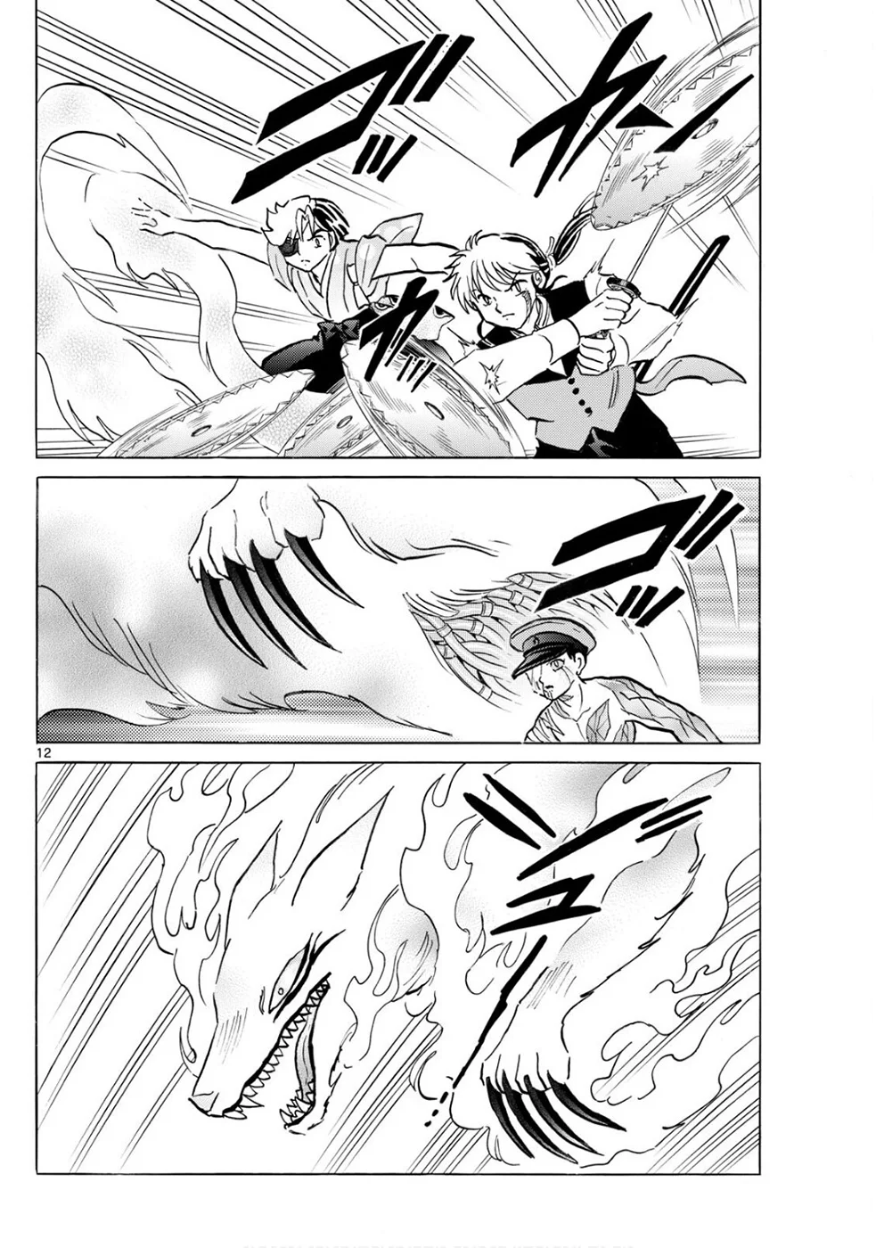 Página 12 del Manga