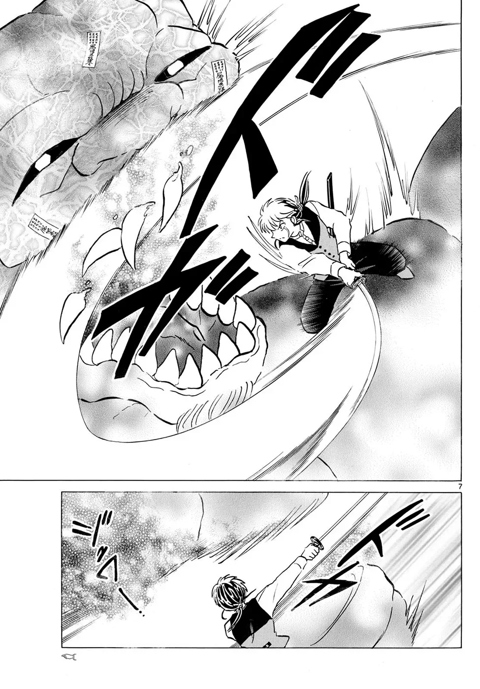 Página 7 del Manga