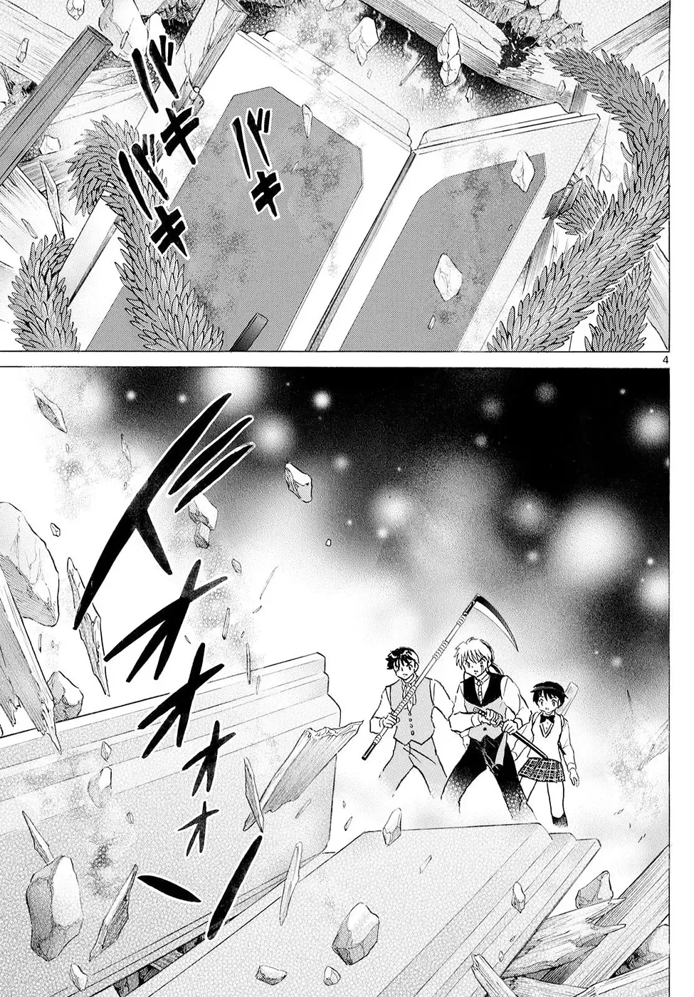 Página 4 del Manga