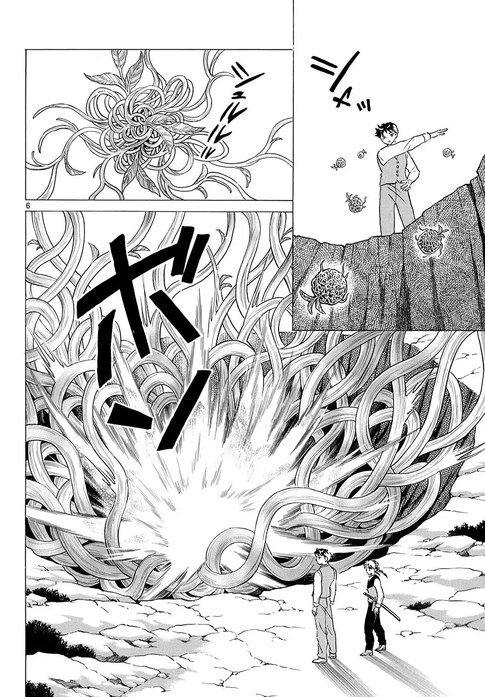 Página 7 del Manga