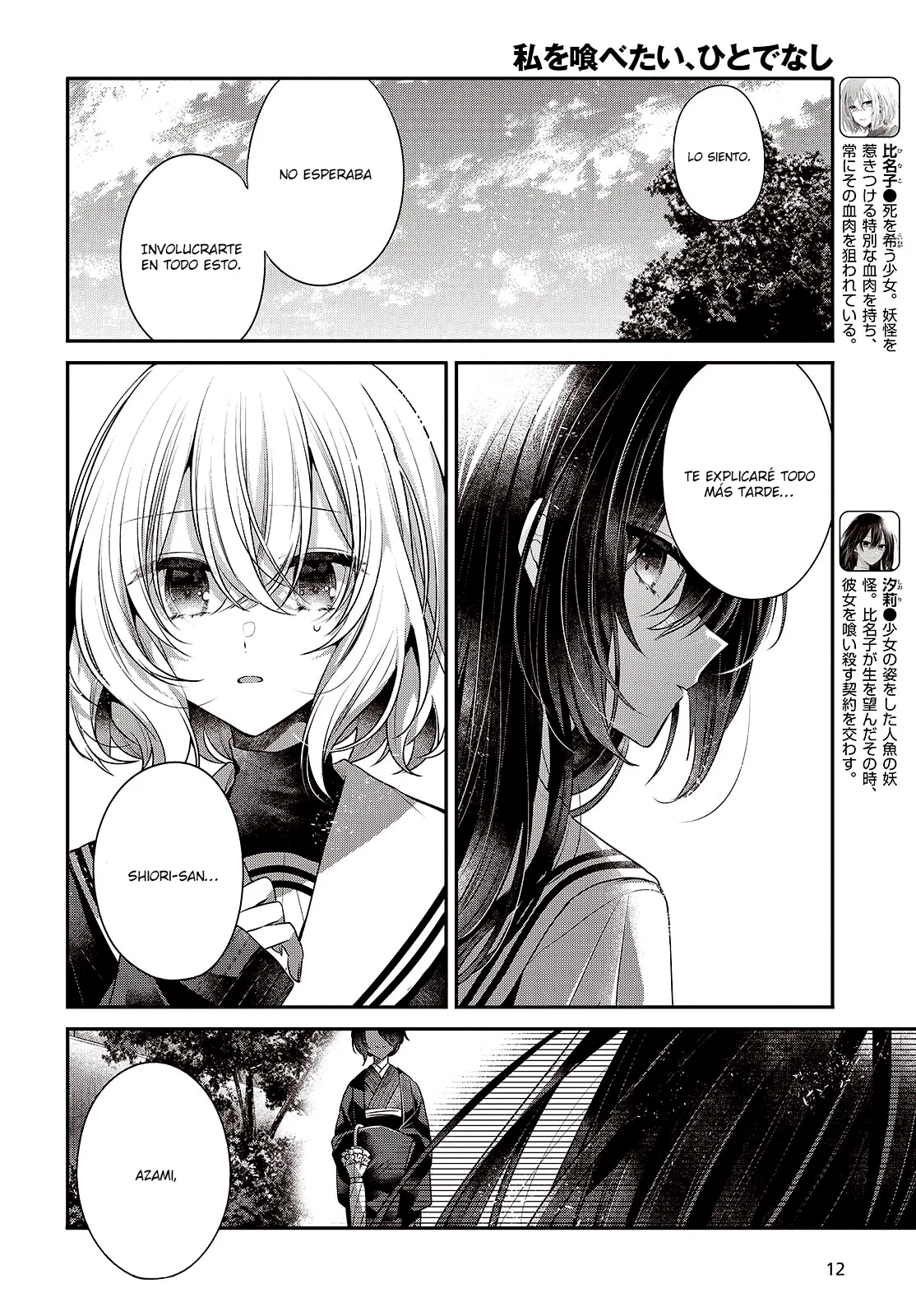 Página 22 del Manga