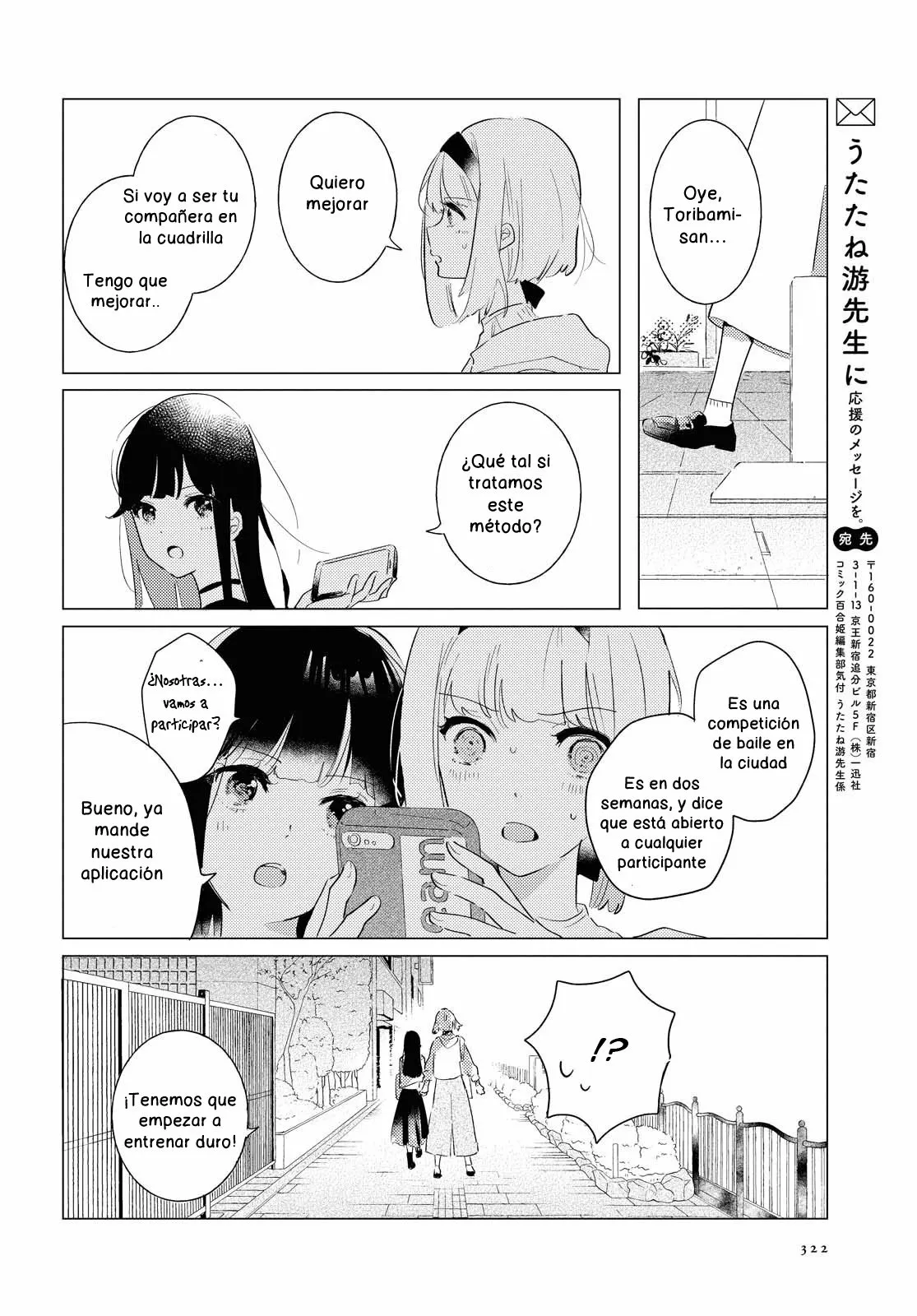 Página 34 del Manga
