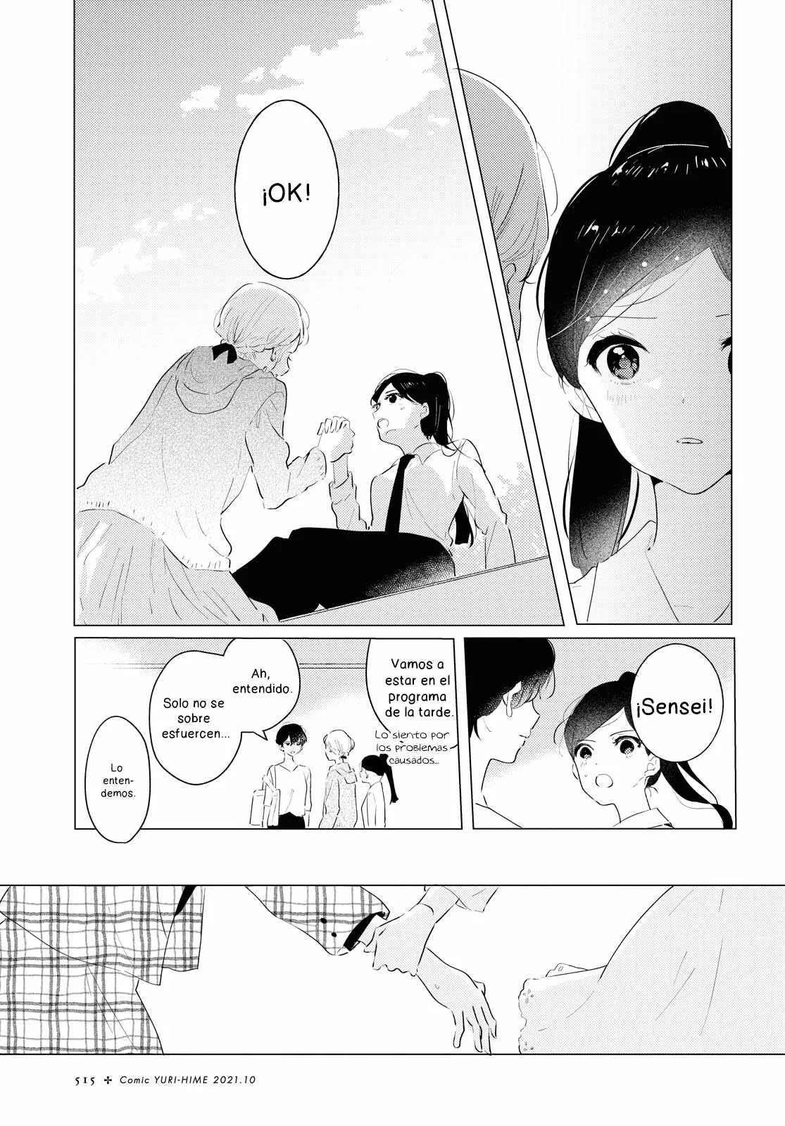 Página 11 del Manga