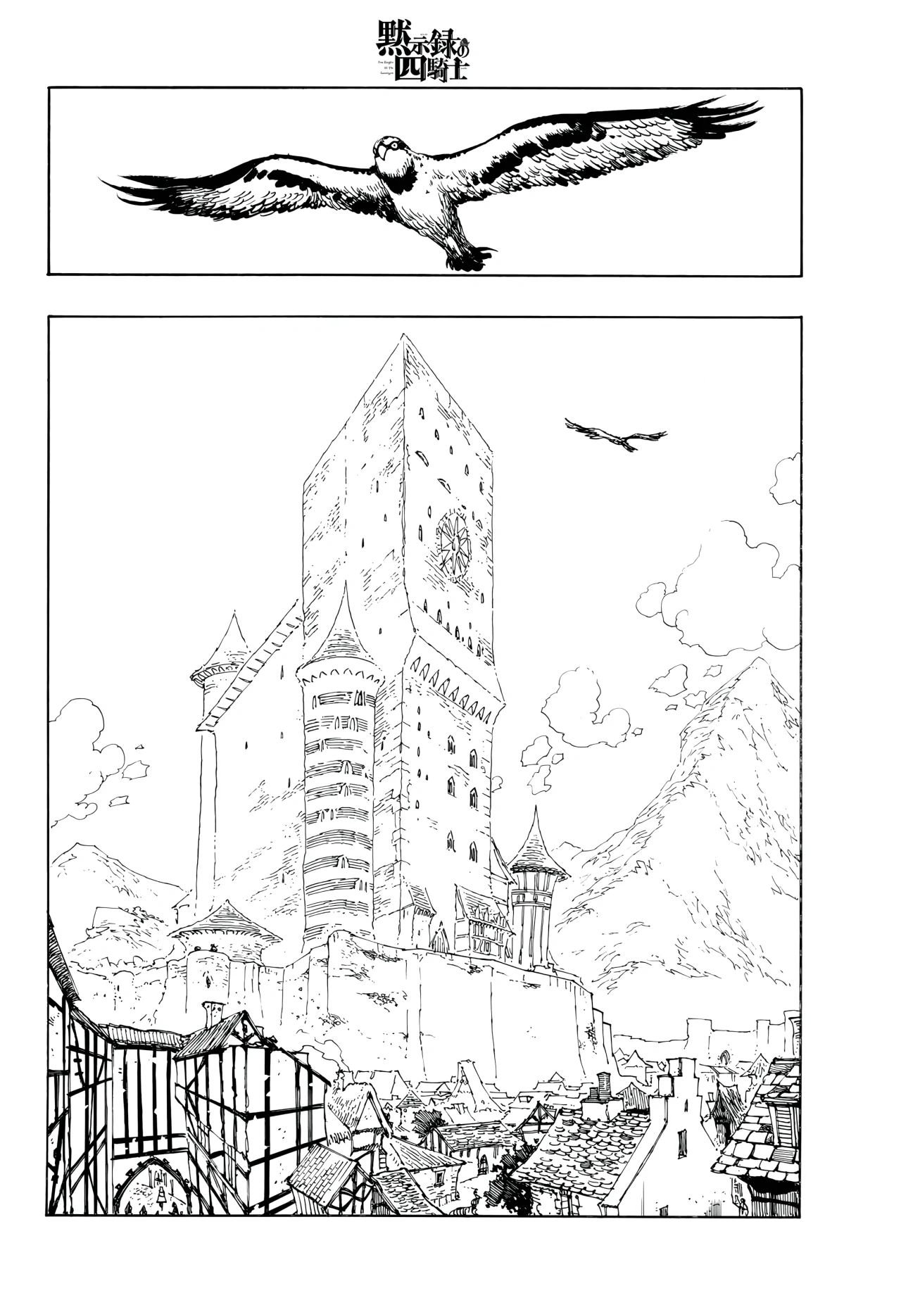 Página 3 del Manga