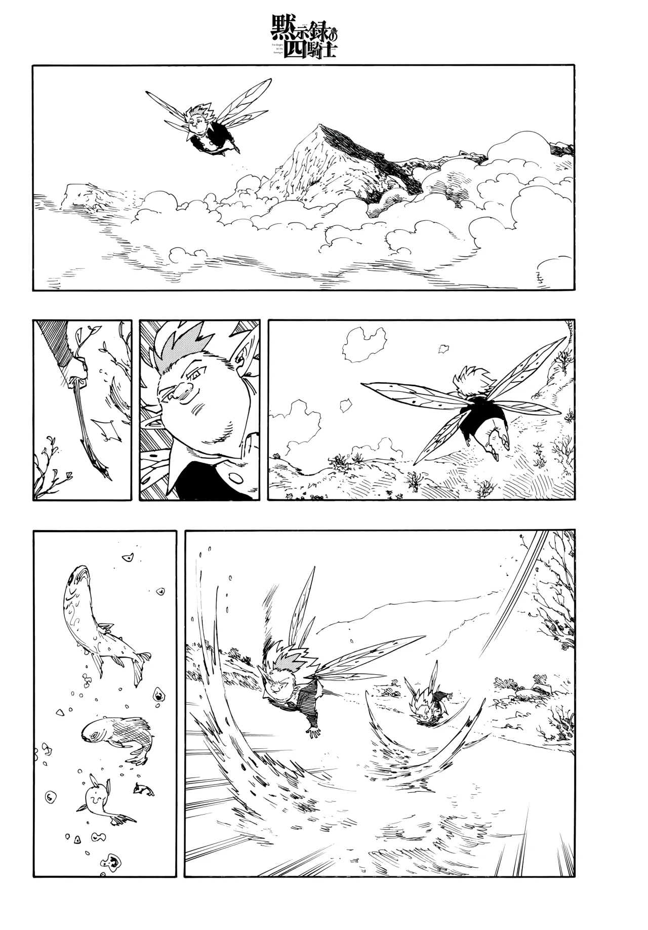 Página 11 del Manga