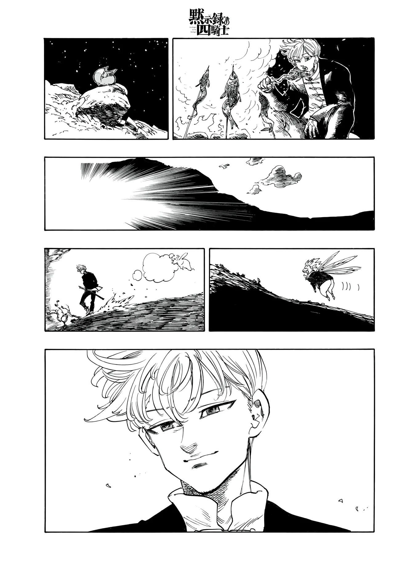 Página 12 del Manga