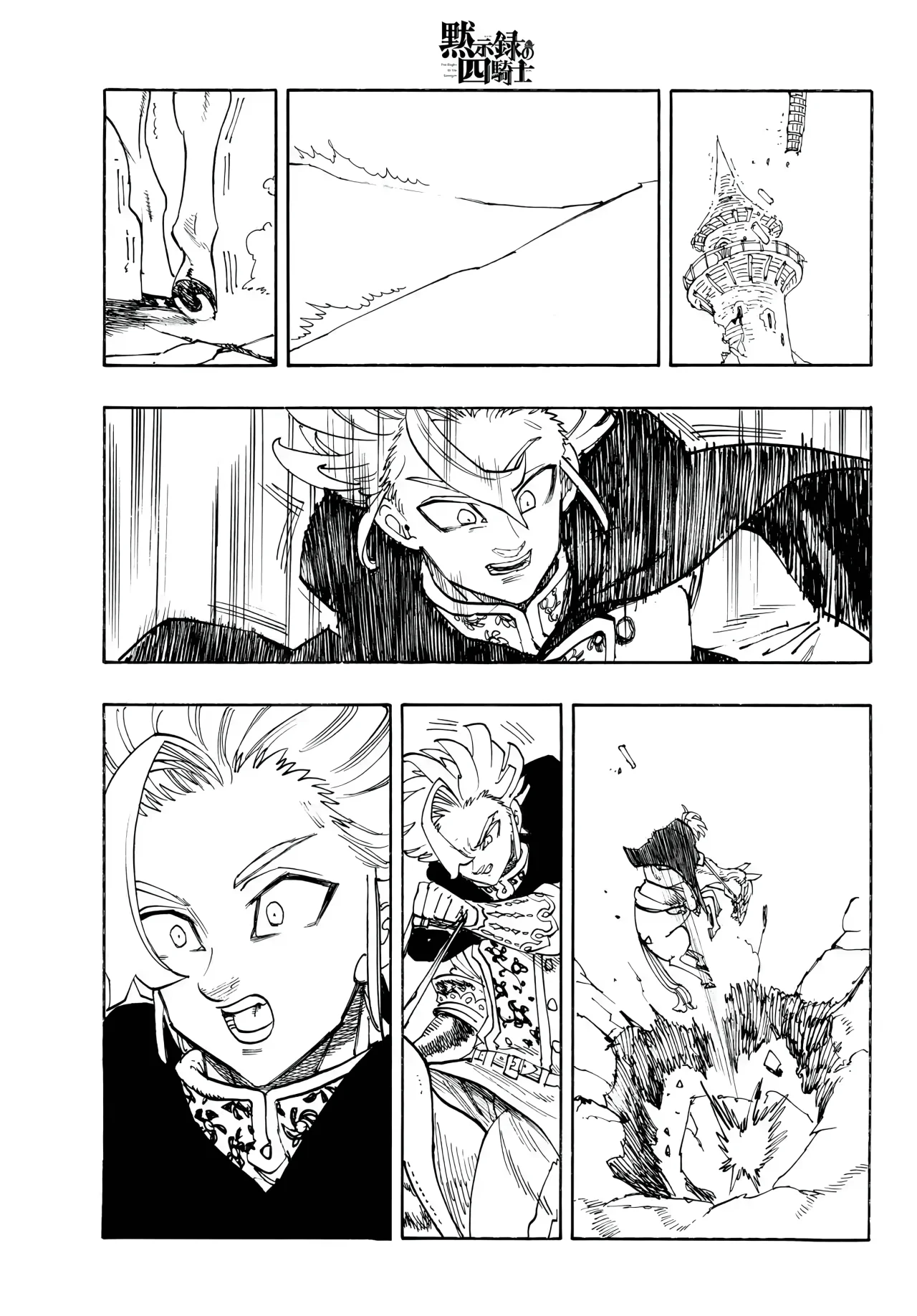 Página 12 del Manga