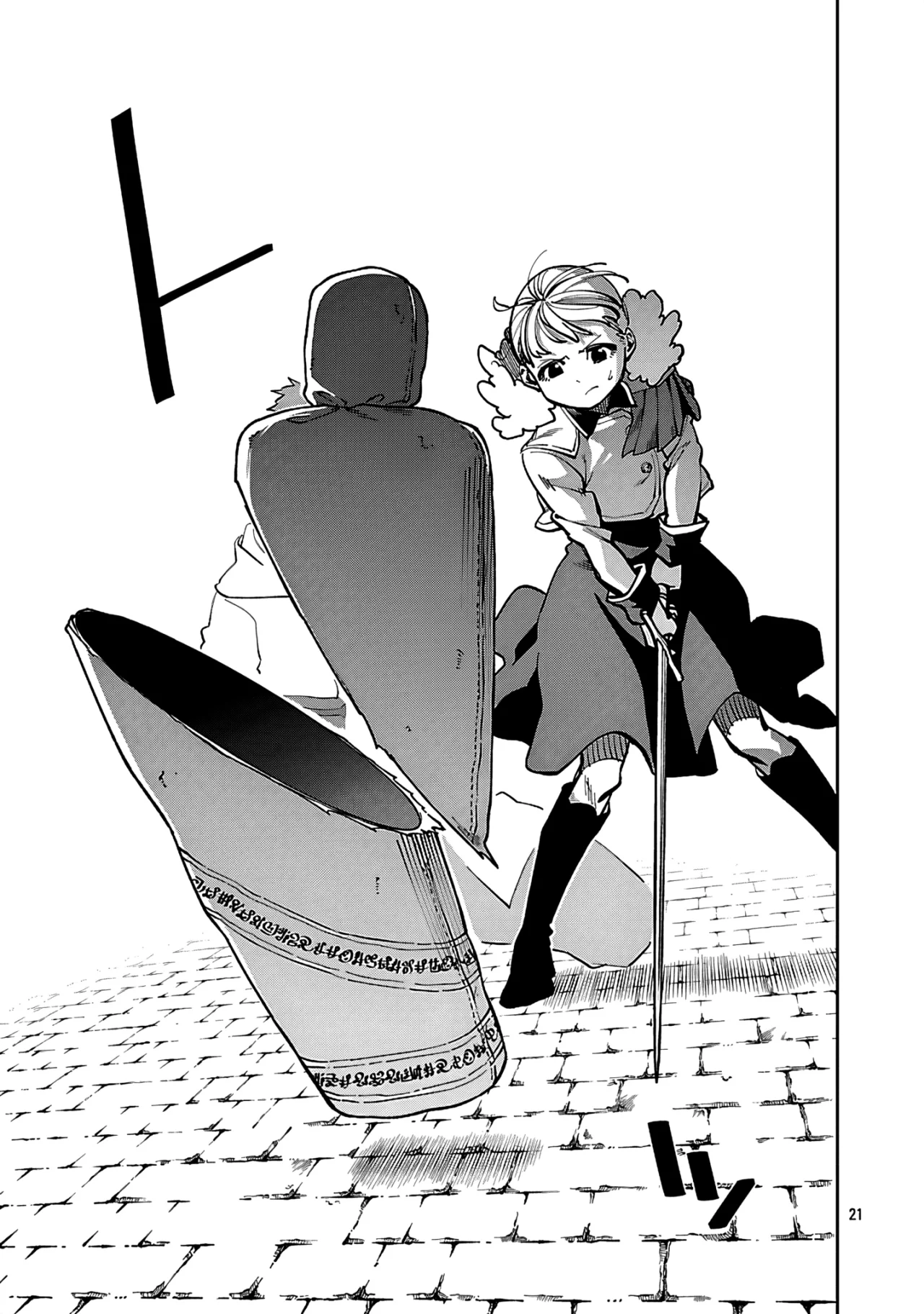 Página 23 del Manga