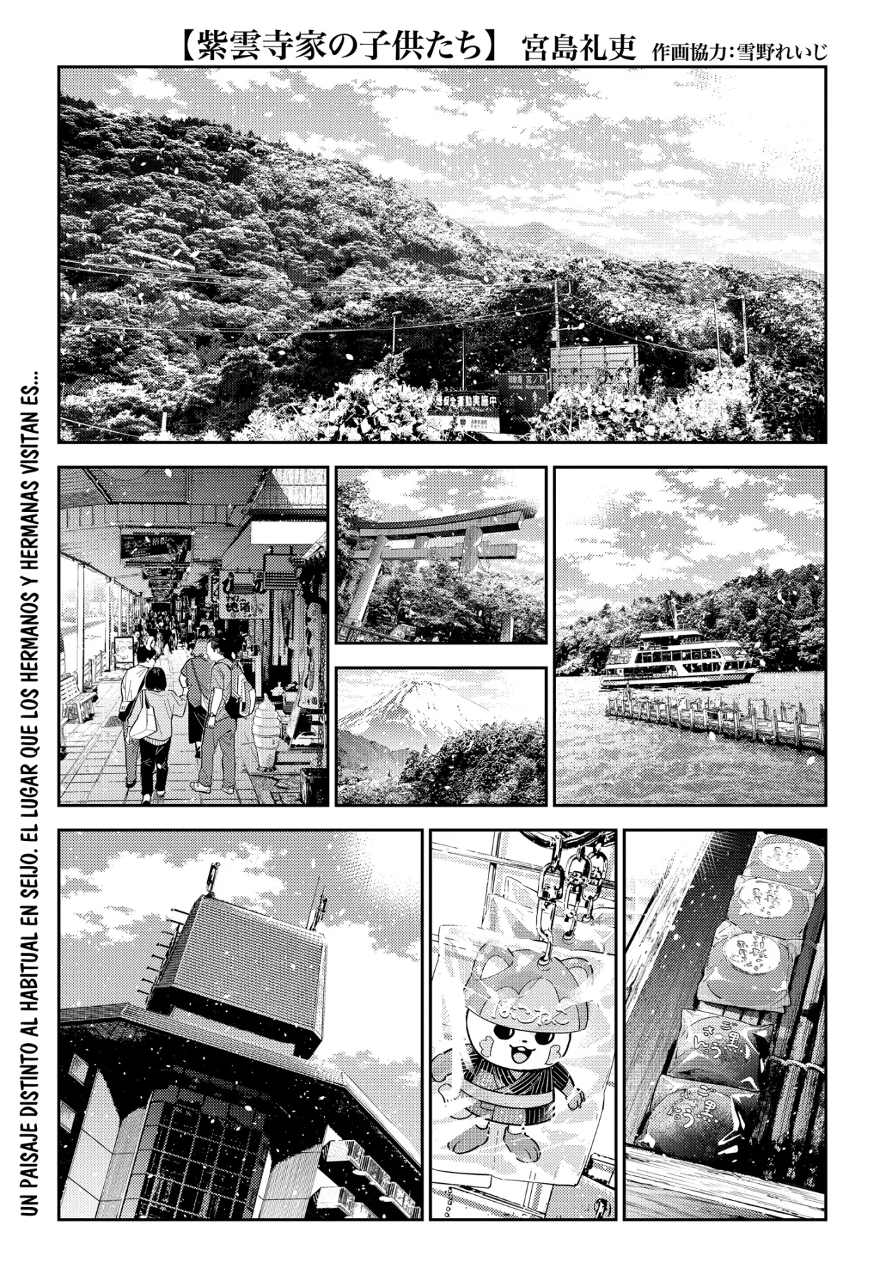 Página 3 del Manga