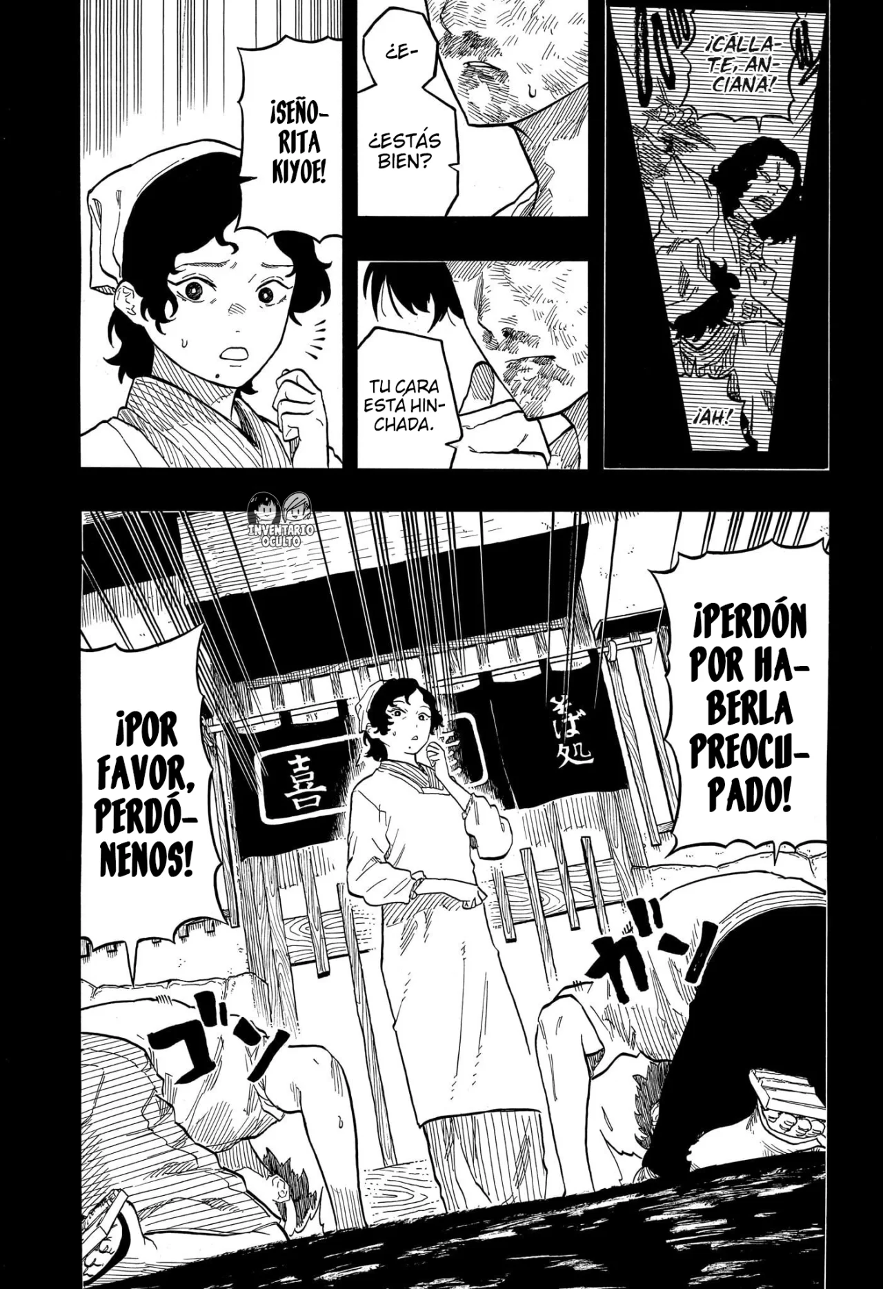 Página 12 del Manga