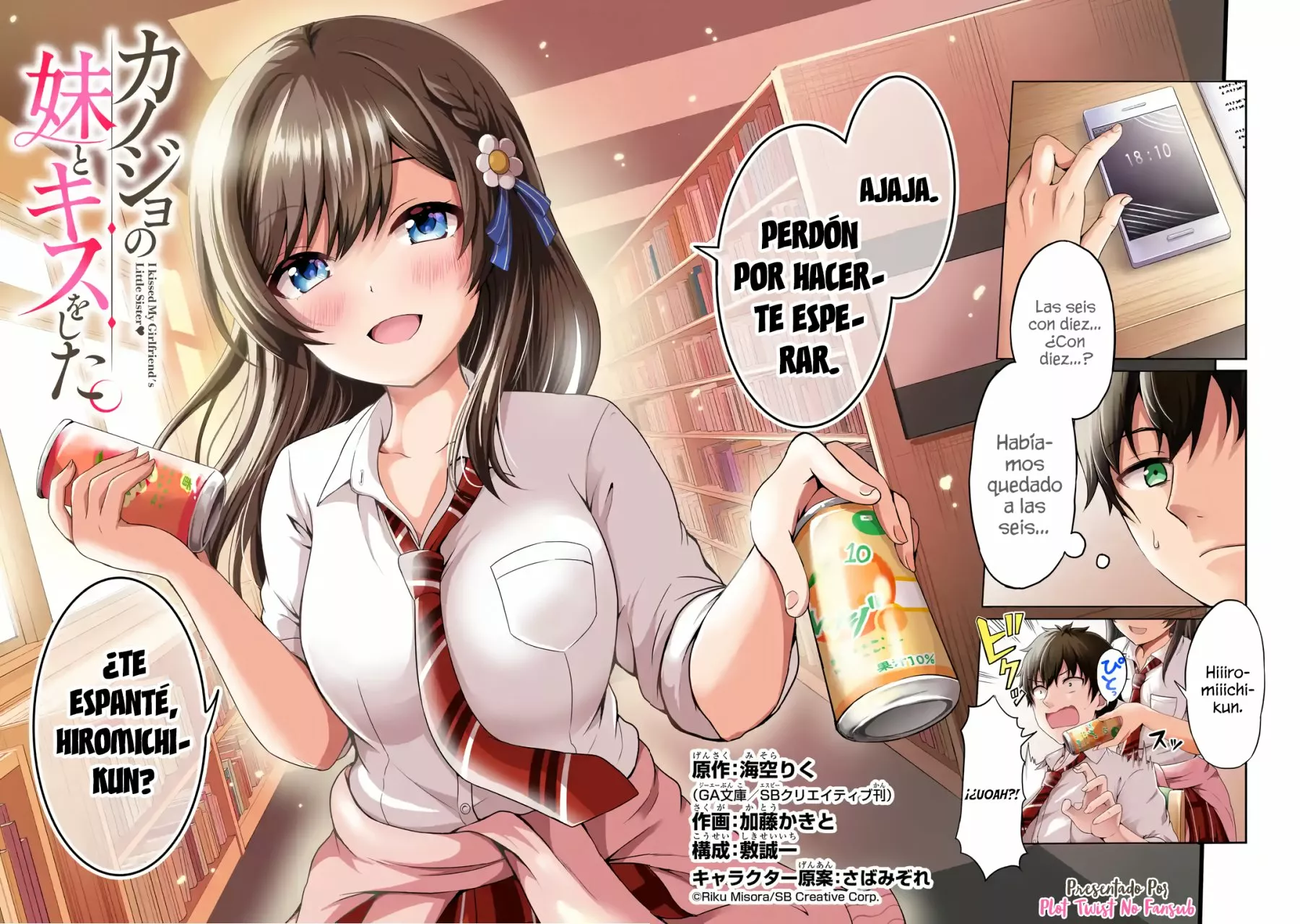 Página 3 del Manga