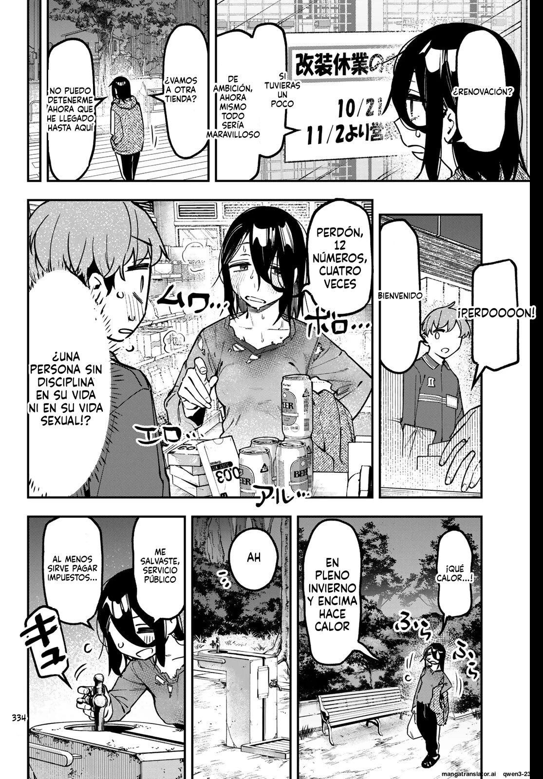 Página 5 del Manga