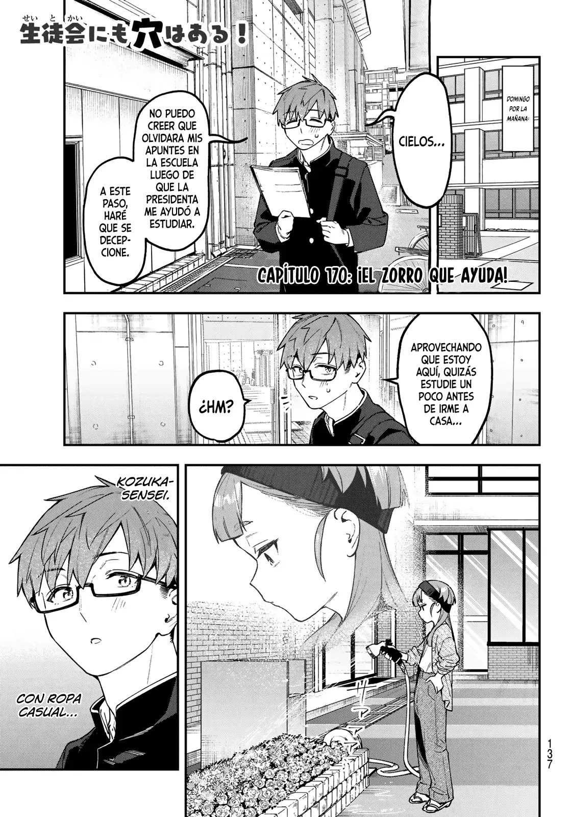 Página 3 del Manga