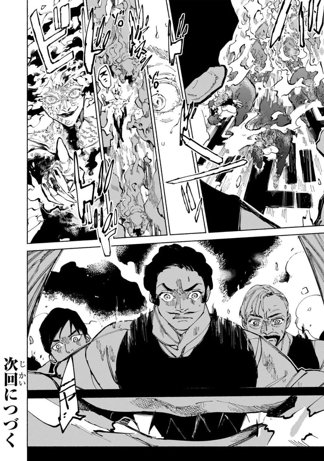 Página 32 del Manga