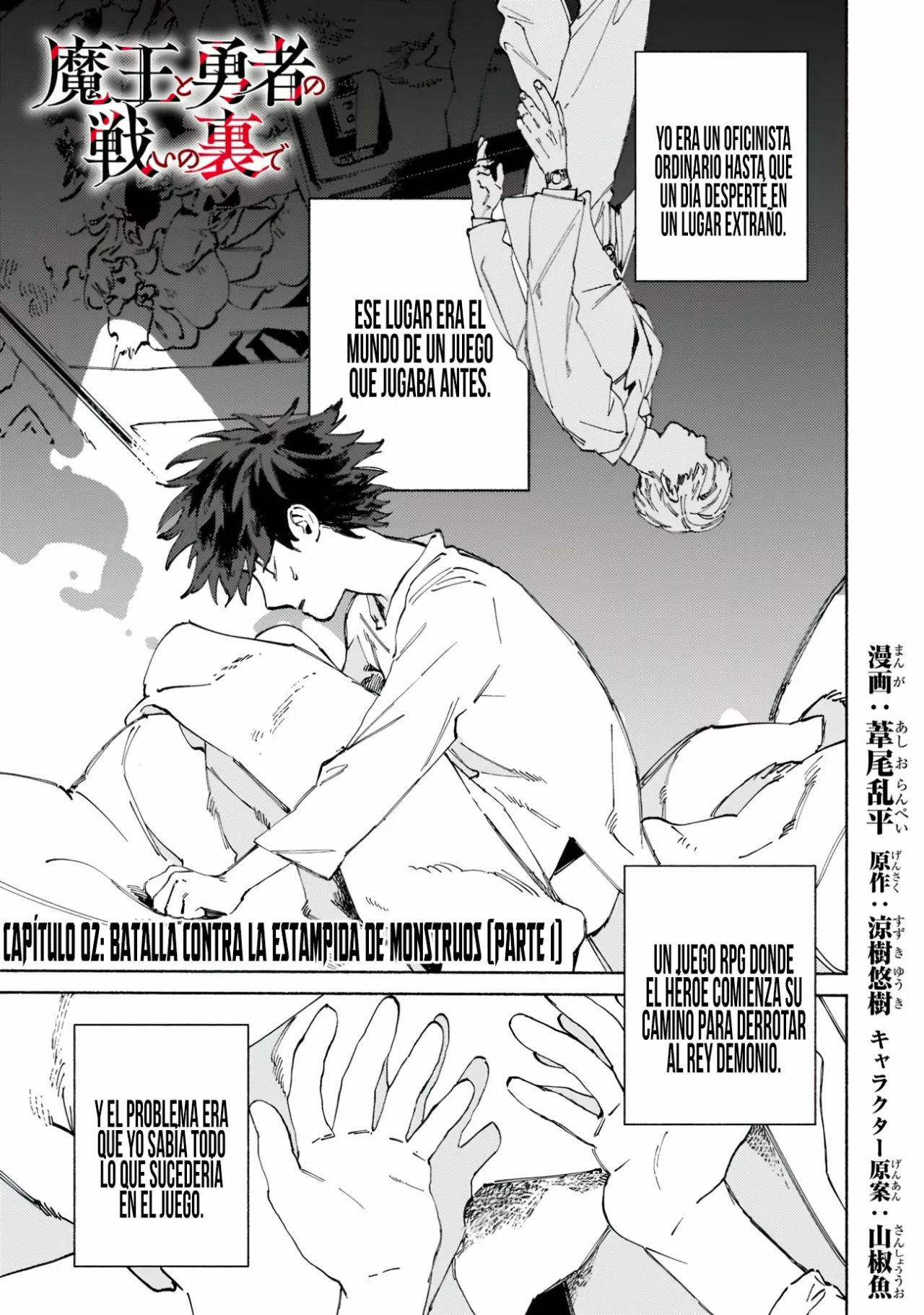 Página 3 del Manga
