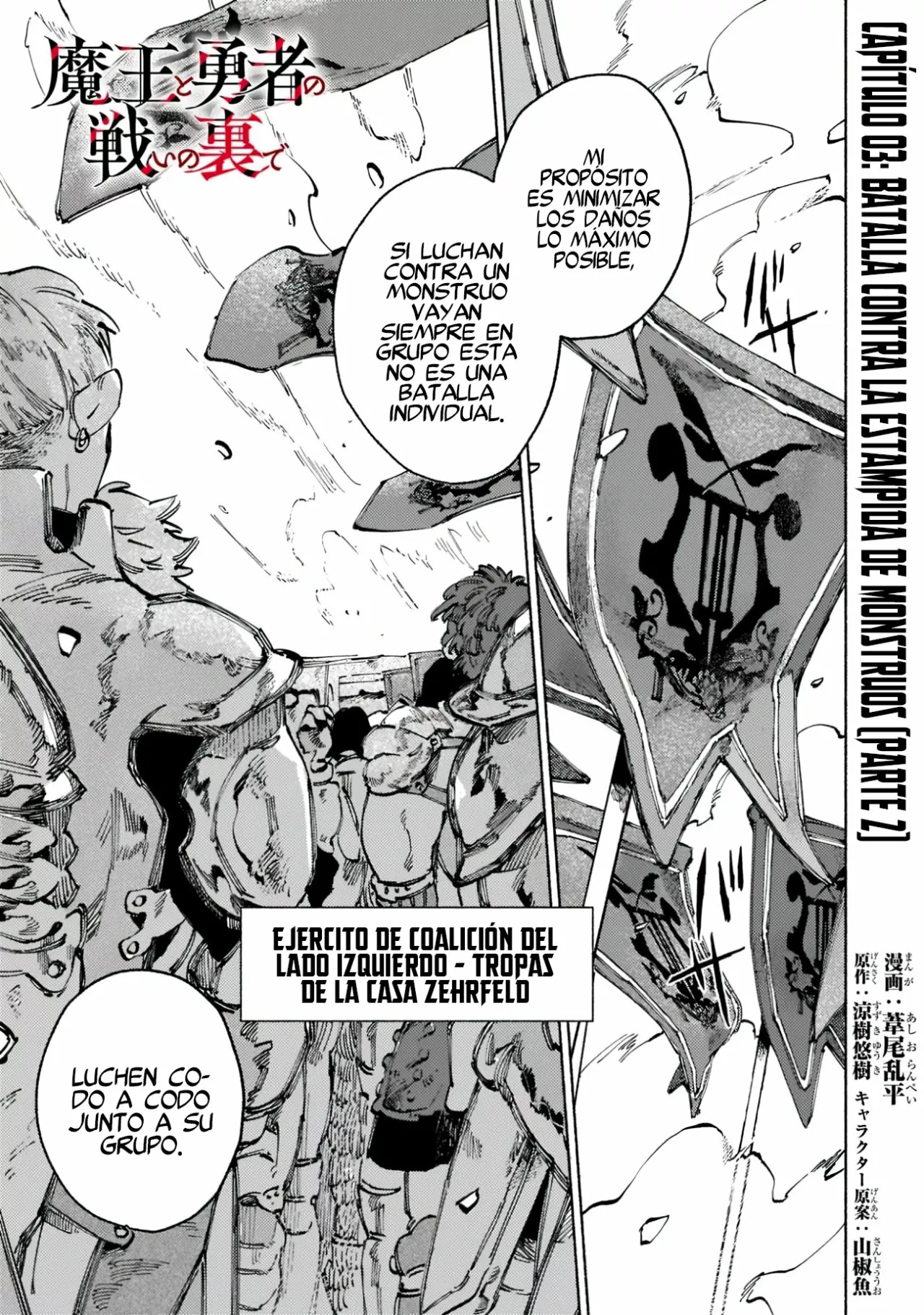 Página 3 del Manga
