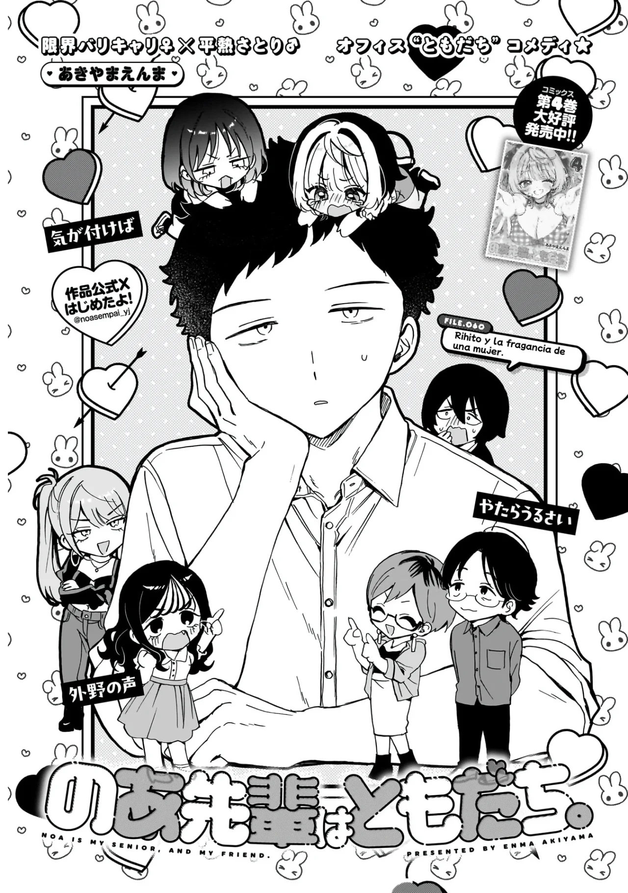 Página 4 del Manga