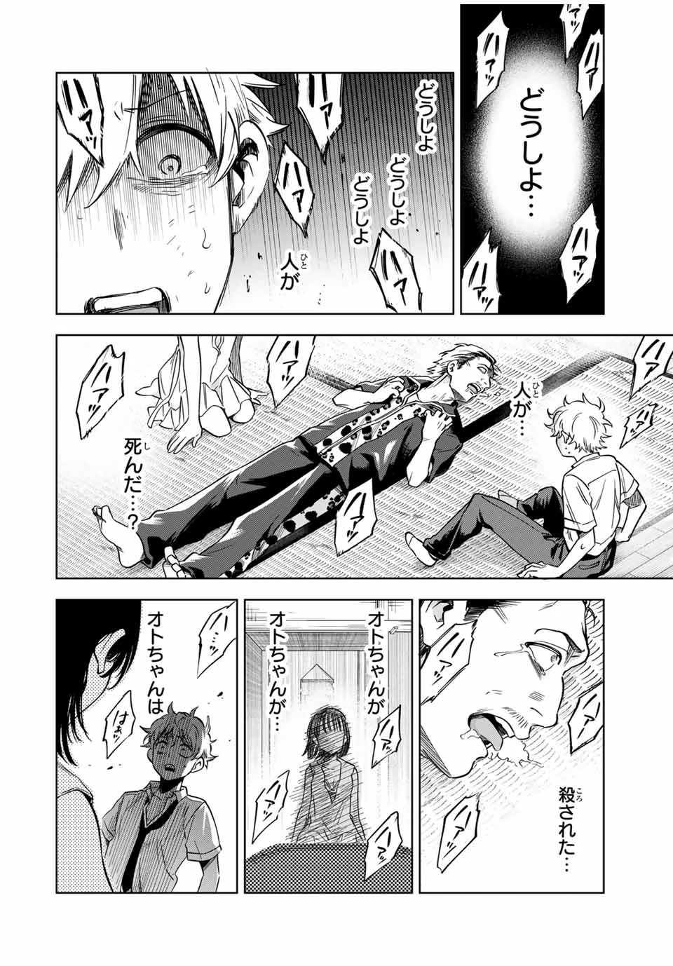 Página 3 del Manga