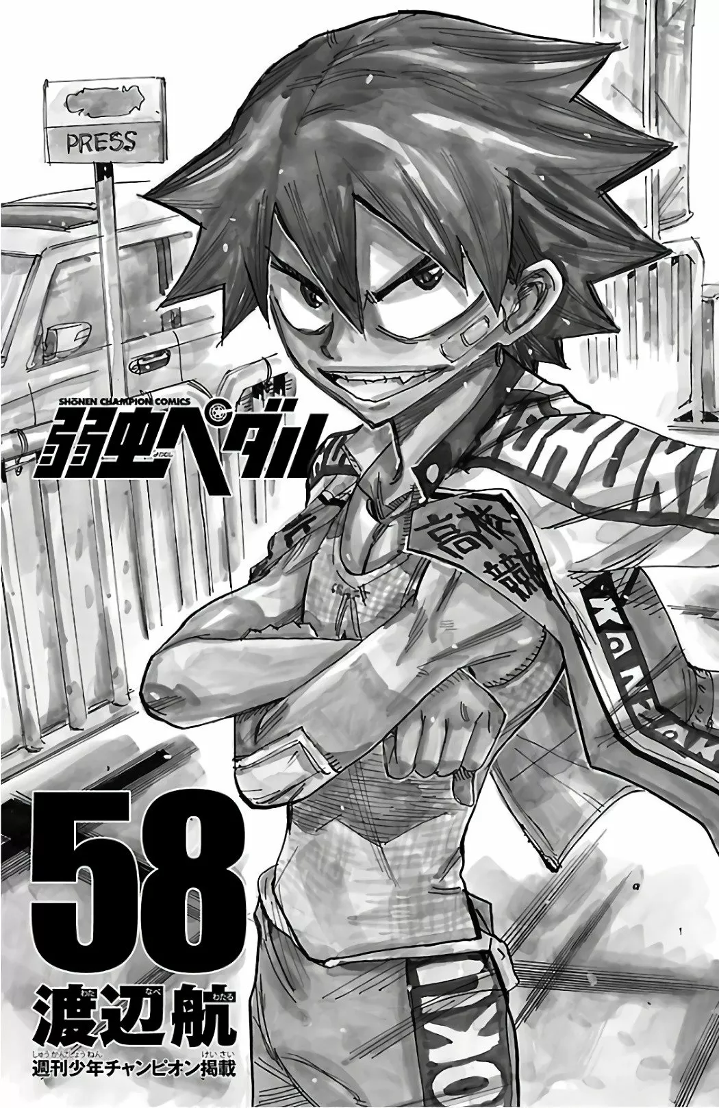 Página 4 del Manga