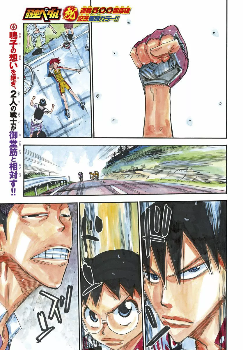 Página 3 del Manga
