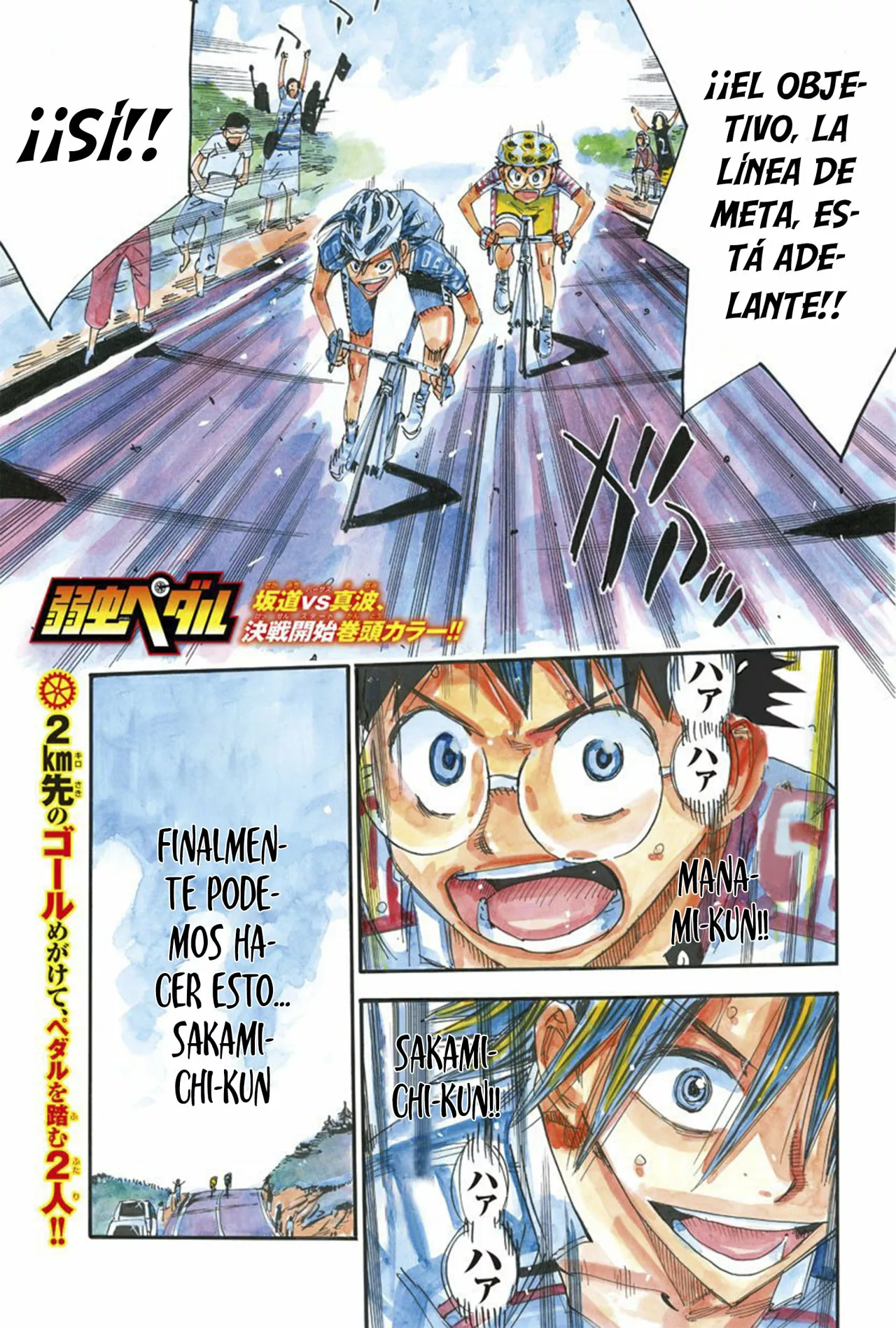 Página 3 del Manga