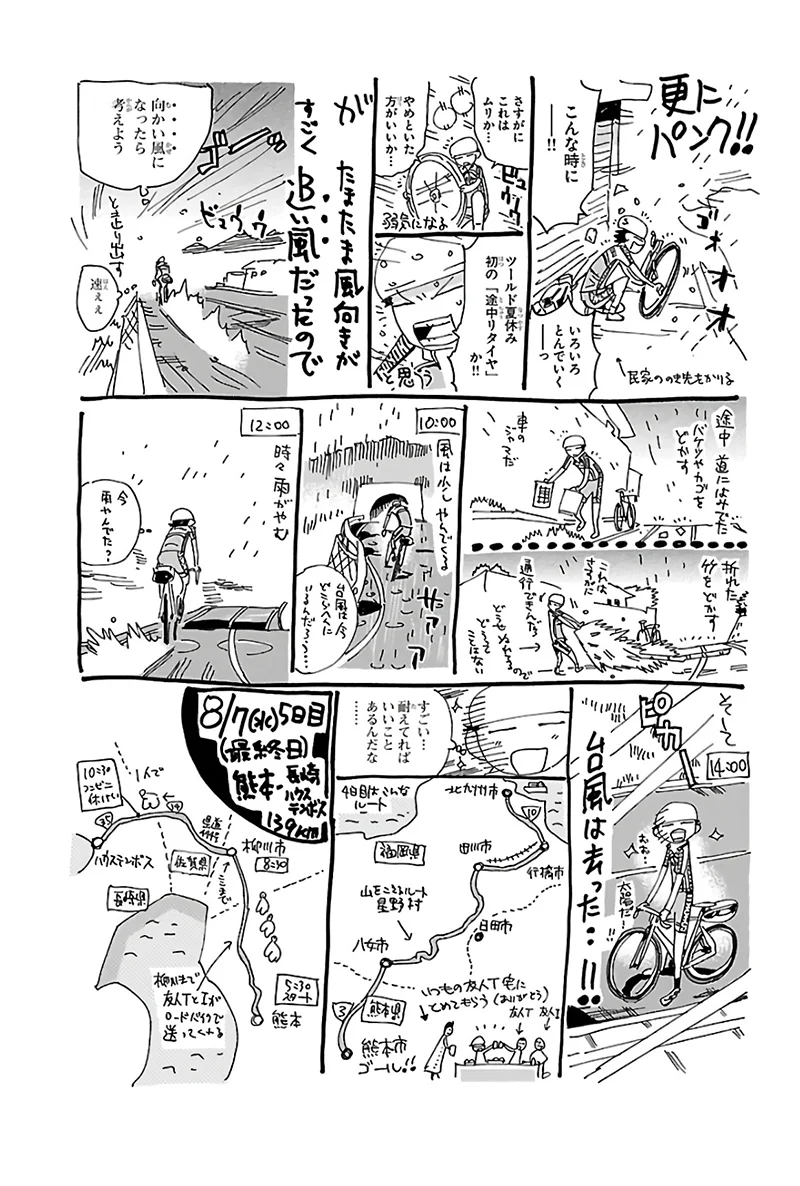 Página 23 del Manga