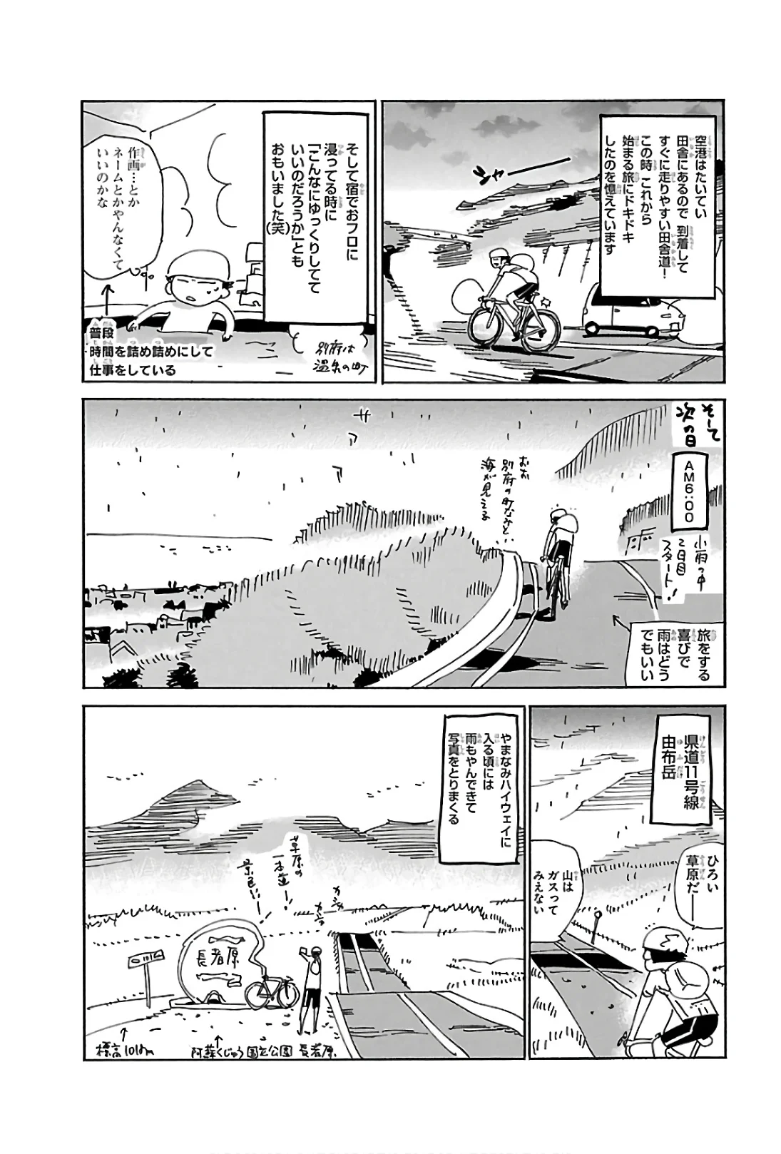 Página 23 del Manga