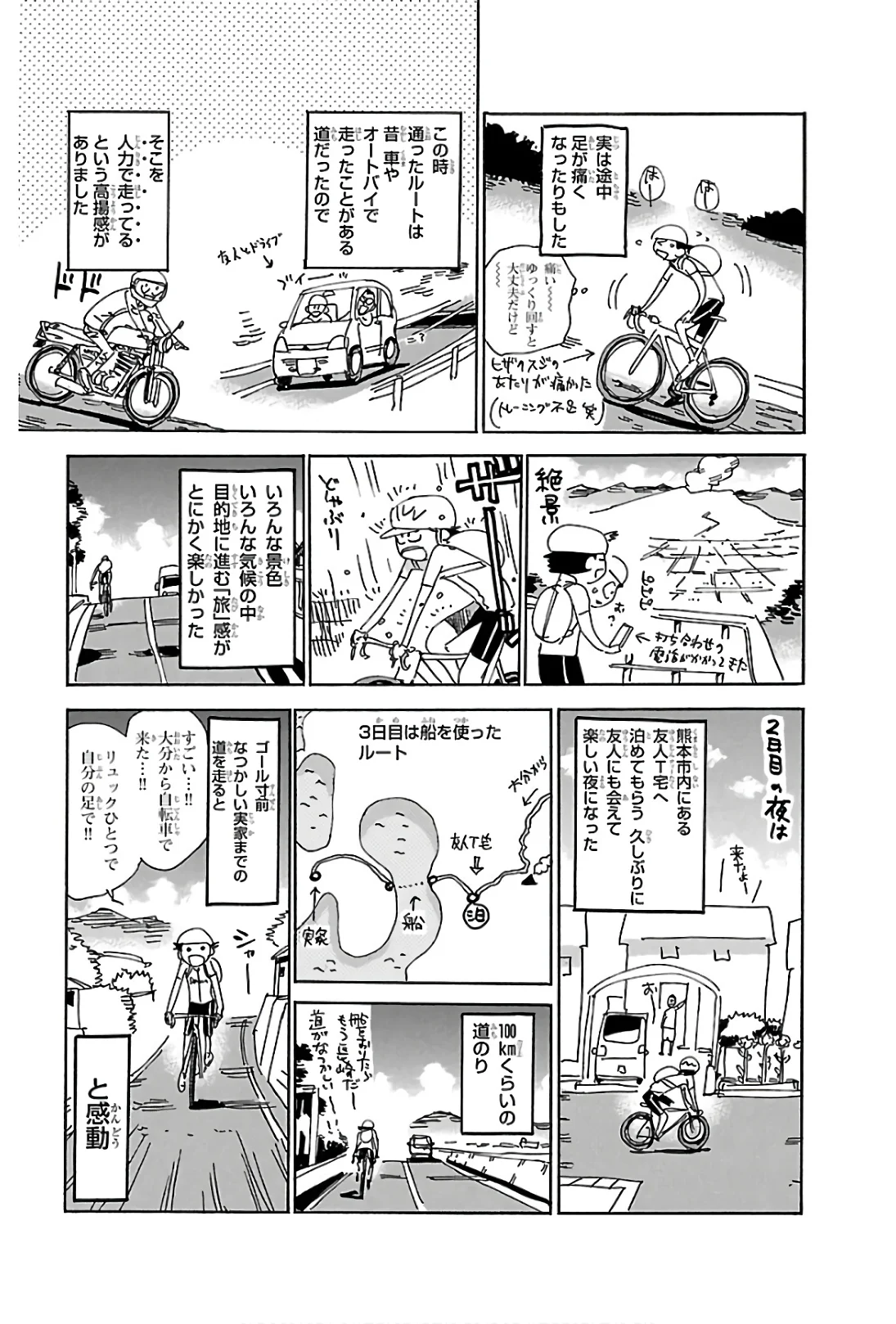 Página 24 del Manga