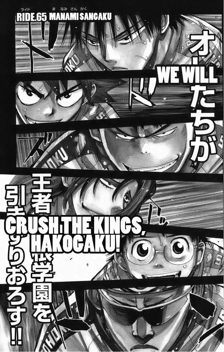 Página 36 del Manga