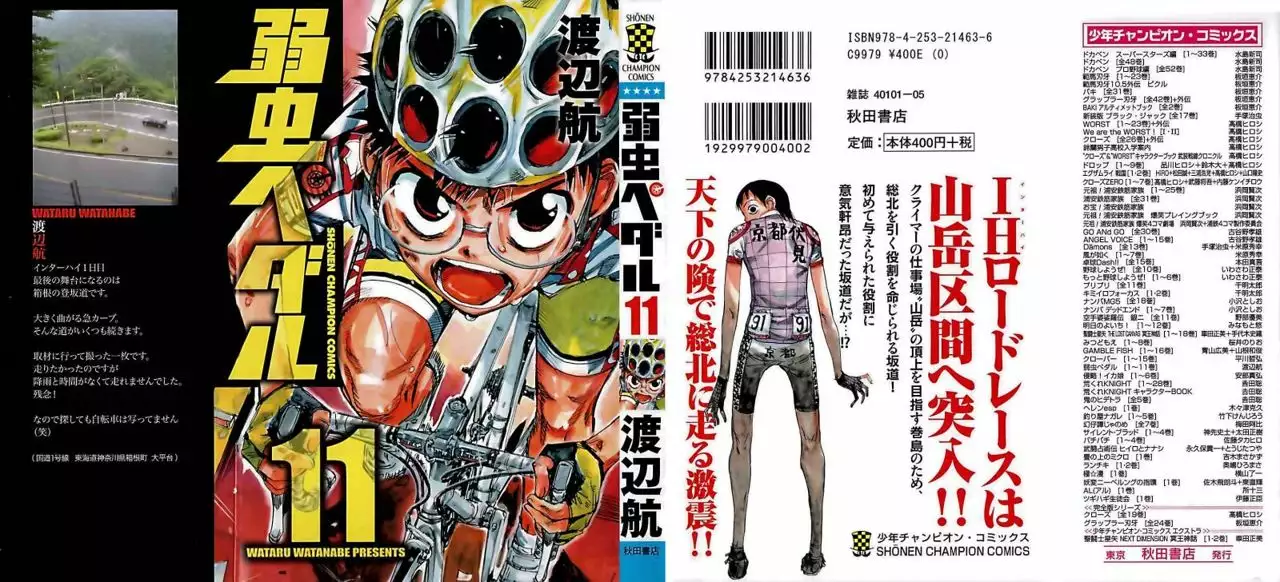 Página 36 del Manga