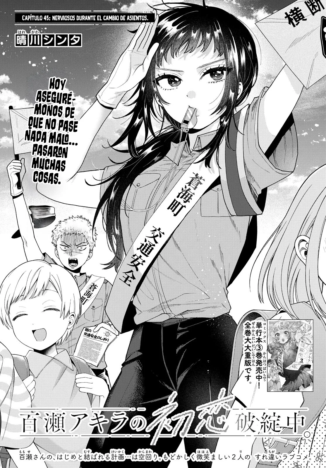 Página 3 del Manga