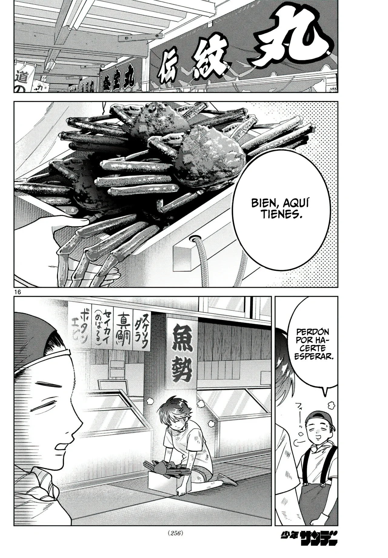 Página 17 del Manga