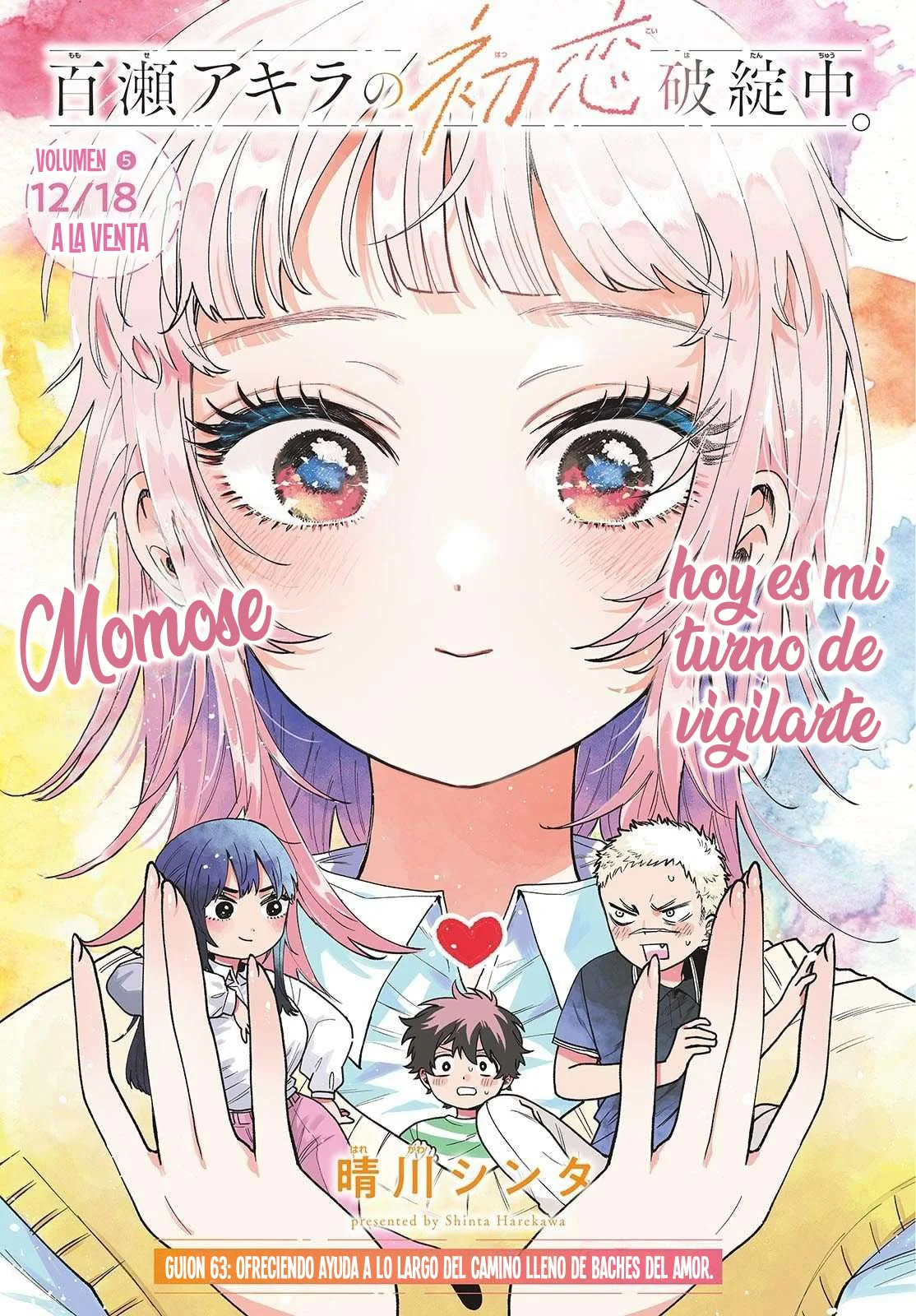 Página 3 del Manga